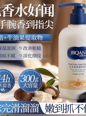 洁碧泉乳木果保湿护手霜补水持久保湿清爽防干润护嫩滑嫩肤