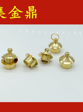 文玩葫芦黄铜口盖配件文玩鼻烟壶