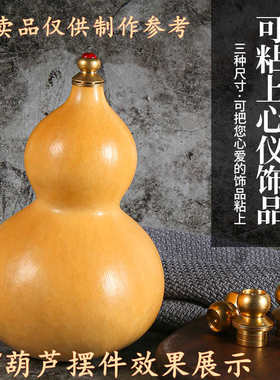 塞子铜头家居摆设配饰文玩