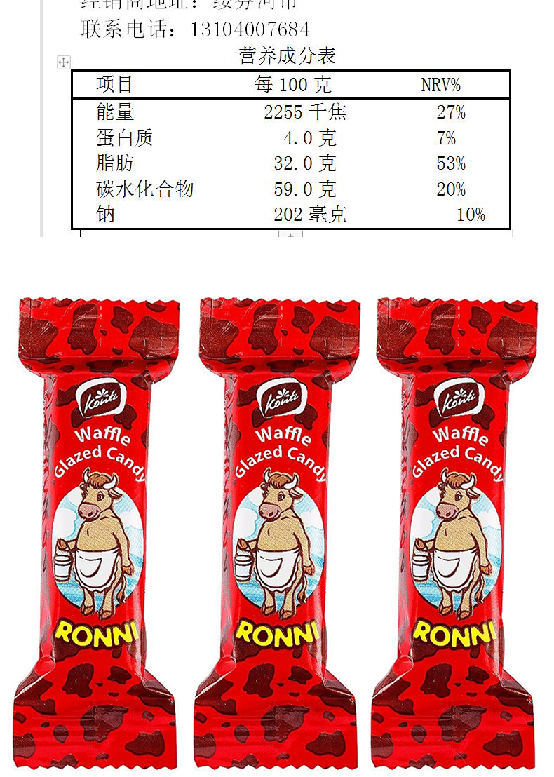 俄罗斯进口康吉红大牛威化饼干糖果红牛包装巧克力威化小包装零食-图0