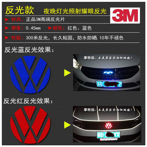 大众高尔夫7凌渡途观l朗逸CC中网改装外观车标贴纸标志贴宝来速腾 - 图0