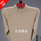 Ordos City cardigan dad wears round collar