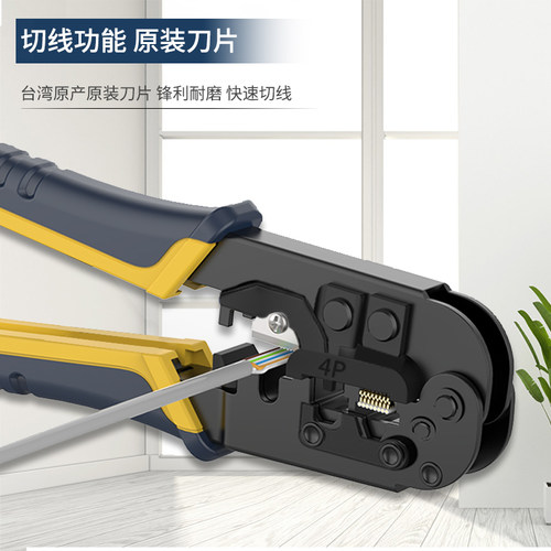 三堡 HT-N5684系列/468B/2008AR/200AR台湾三用网线钳 专业级网钳压线钳 压接8P/6P/4P网络电话水晶头压接钳 - 图1
