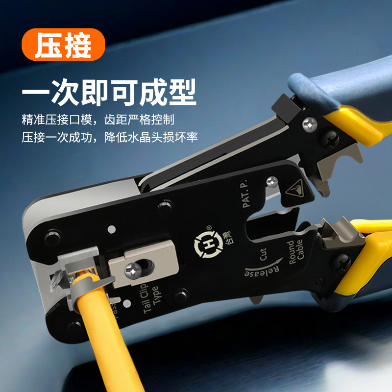 三堡HT-5008ER 全能型专业级网线钳水晶头压线钳超五类六类七类8P接线头子穿孔非穿孔通用 可压燕尾夹 - 图0