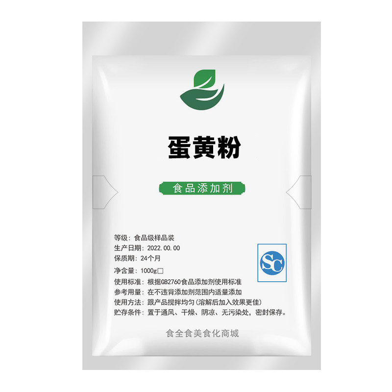 食品级蛋黄粉食用鸡蛋黄粉营养强化剂烘焙原料蛋糕用猫狗宠物辅料 - 图3