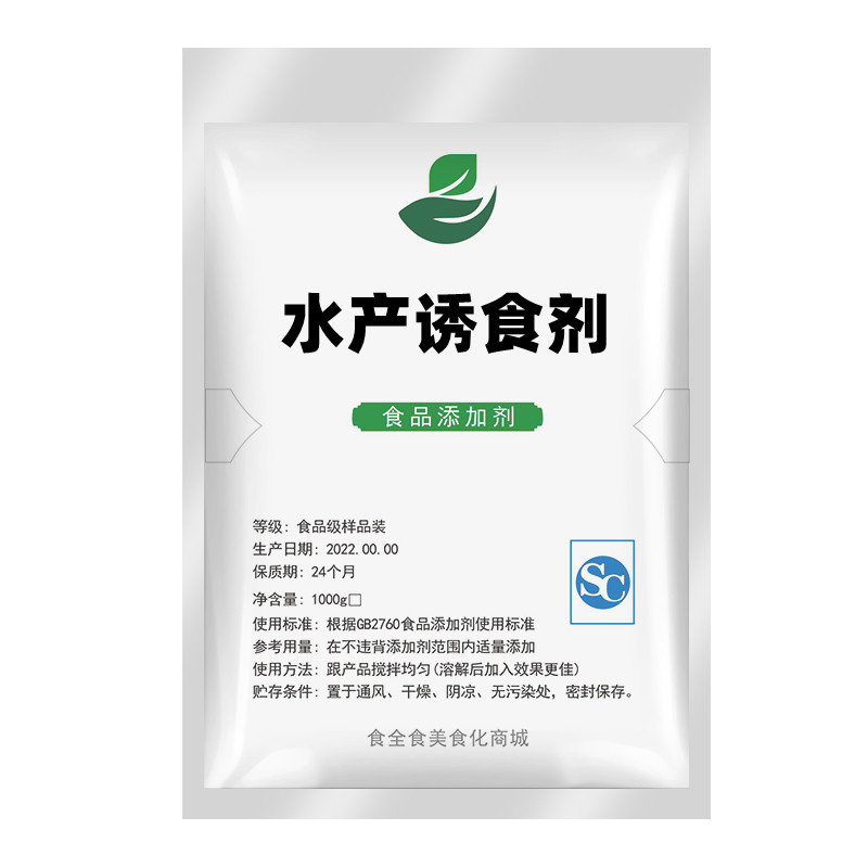 水产诱食剂鱼虾蟹龟鱼腥味剂牛羊禽畜水产鱼饵香精饲料添加剂-图3