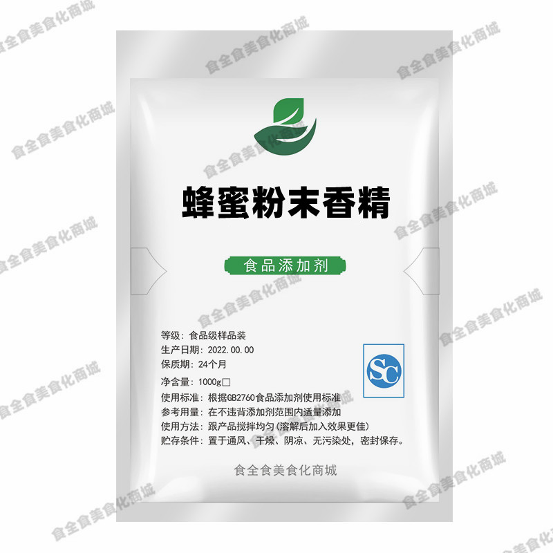 食品级蜂蜜粉末香精食用香精 饮料烘焙钓鱼饵料 蜂蜜柚子茶添加剂 - 图3