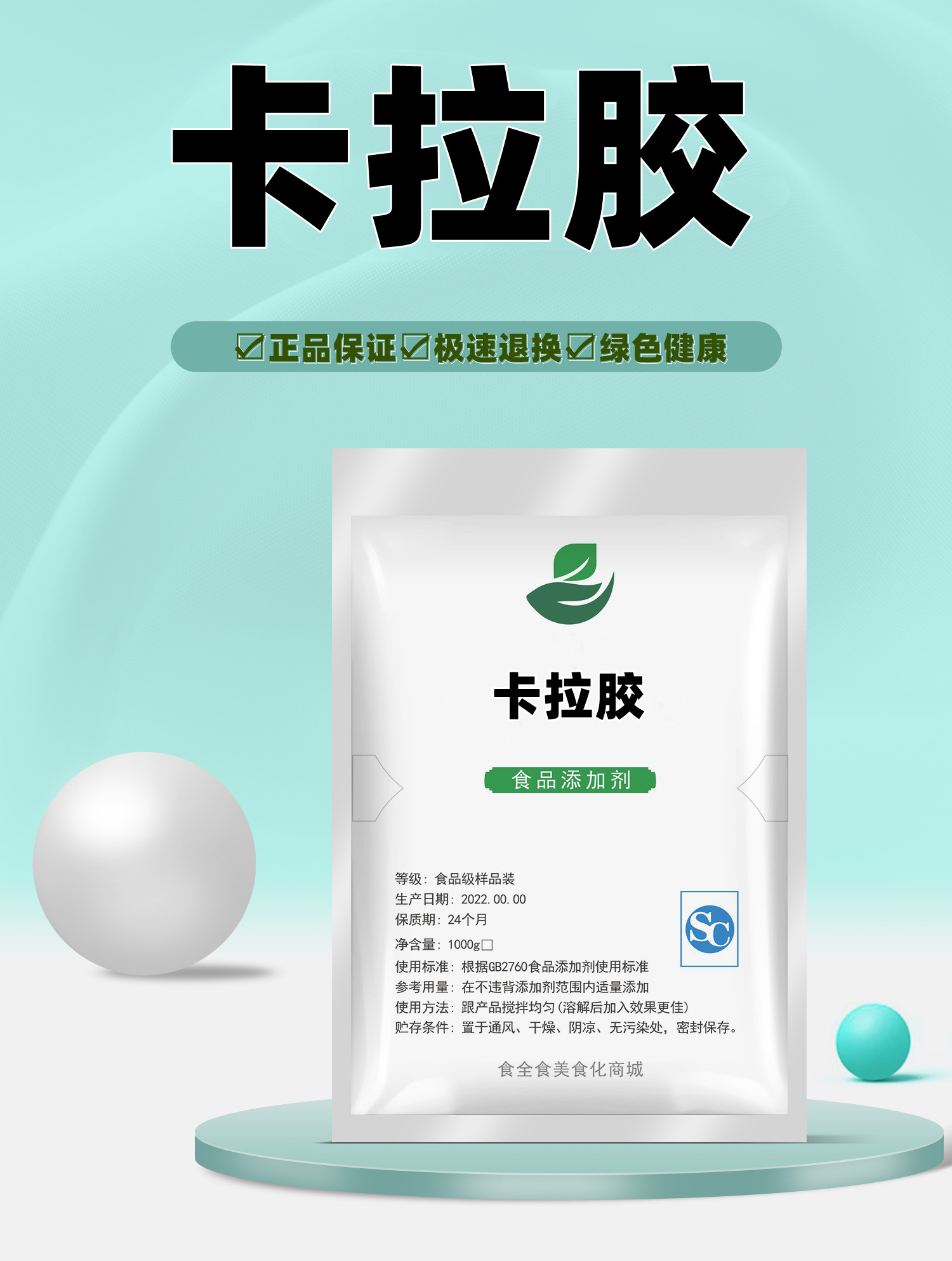 食品级卡拉胶 食用卡拉胶粉增稠剂 凝胶剂 果冻布丁饮料 量大从优 - 图0