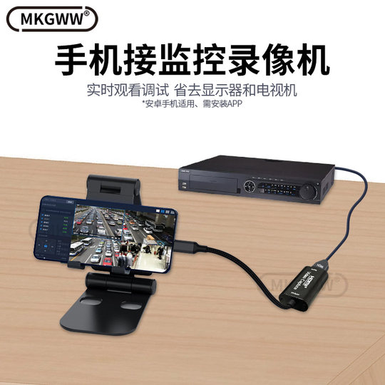 手机变监控显示器接录像机电脑主机HDMI转typec转换线高清1080P