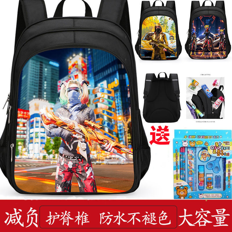 2024新和平精英皮肤小学生书包男大容量防水减负幼儿园一二三年级