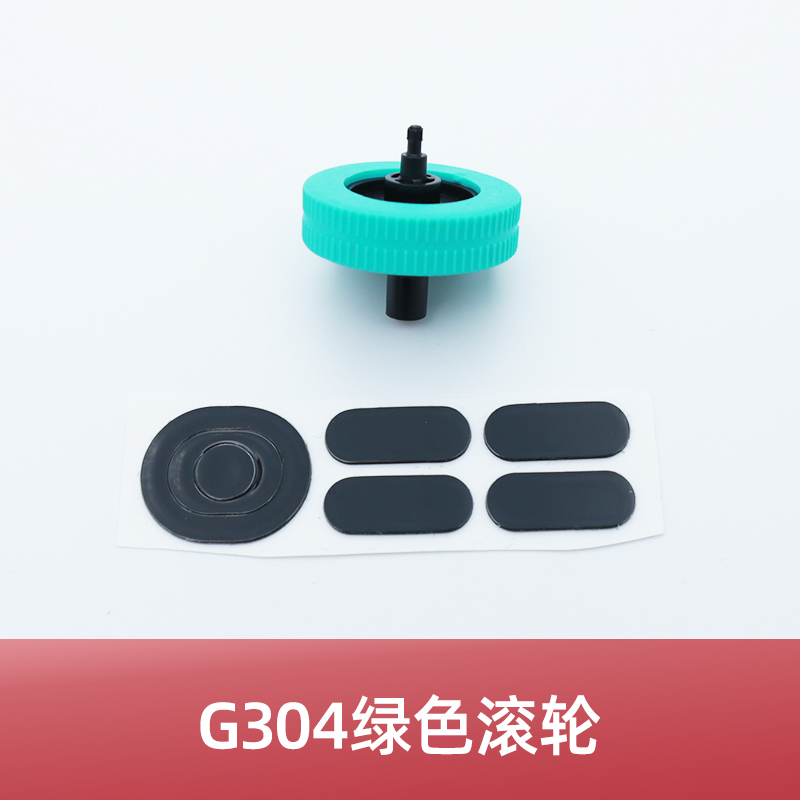 适用于罗技G304/g102/G305鼠标滚轮原装全新配件替换维修更换滚轮 - 图2