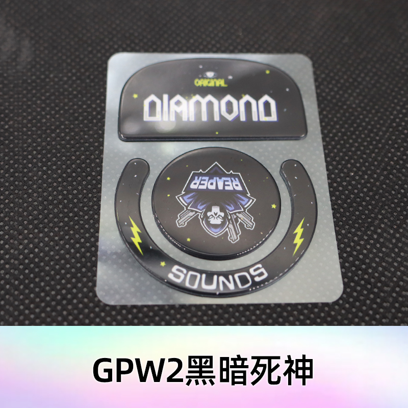 狗屁王二代印花集鼠标玻璃脚贴适用于GPWPRO X玻璃脚贴GPW二代 - 图2