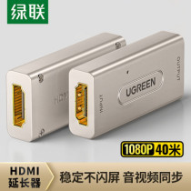 Green United Hdmi Extension Instrumental Mother to Mother HD 1080 Computer to pick up the transmission signal enhancement amplifier Direct