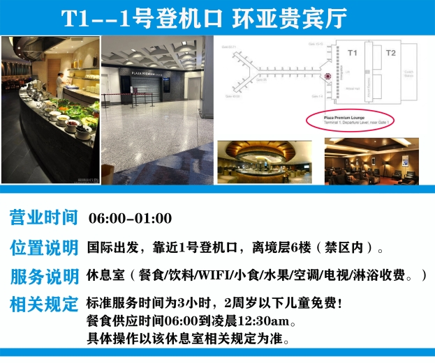 香港国际机场贵宾厅休息室环亚贵宾室头等舱休息室转机过夜 - 图3