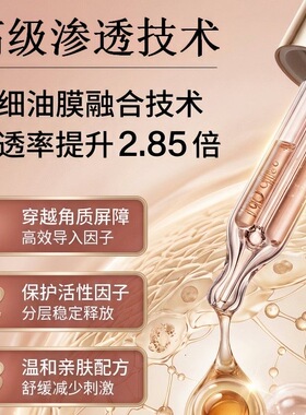 4.0版/PMPM玫瑰精华油官方骐舰店