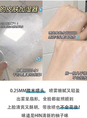 【300ml大容量】真丽斯补水喷雾