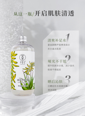 寻荟记芦荟水【官方旗舰店正品】