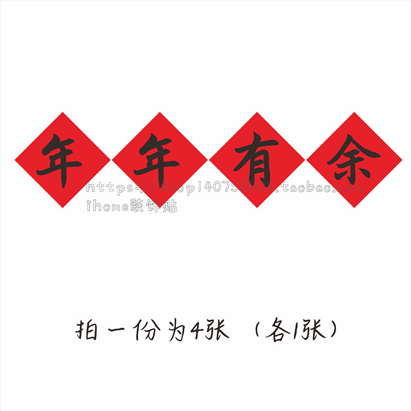民俗活动字贴纸丰收晒秋簸箕民族节日装饰赶年六月六福年货节特产,淘宝优惠券,粉丝福利购,淘宝优惠卷