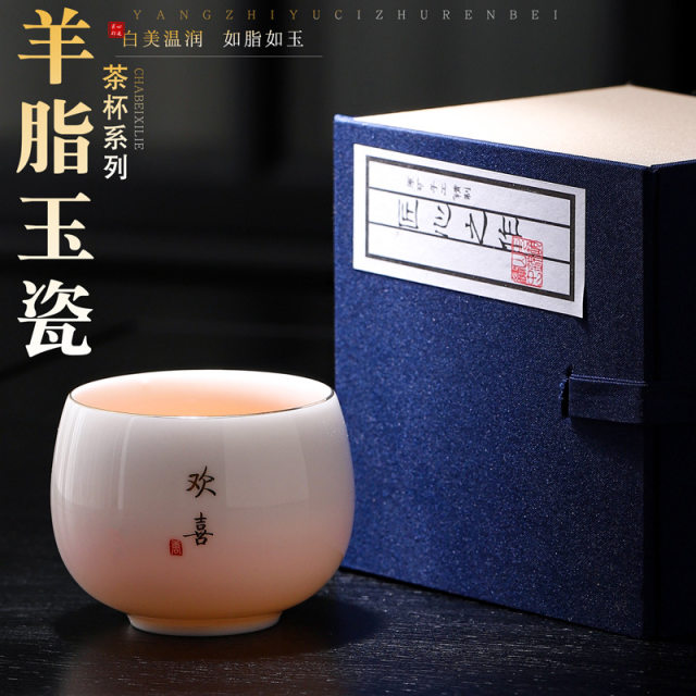 Suet-fat-fat jade porcelain ຈອກຊາສ່ວນຕົວຂອງເຈົ້າຂອງ