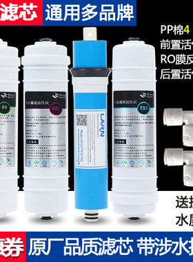 美的净水器全套通用滤芯