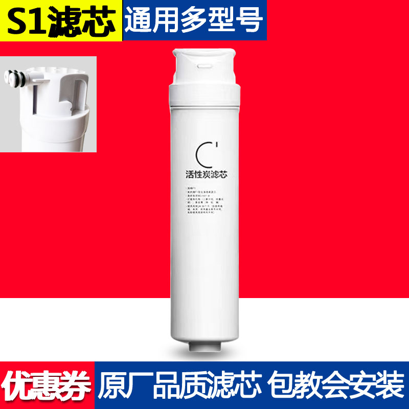 美的净水器机滤芯M1 MU136/163A/138/151-4华凌PP棉活性炭超滤膜 - 图1