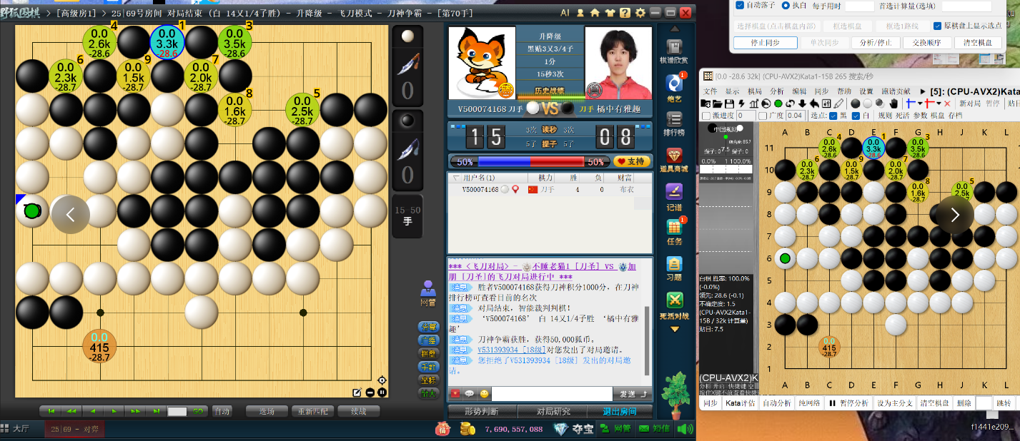 【2024最新版】围棋katagoAI复盘人机对弈电脑版卡塔狗同步棋局-图2