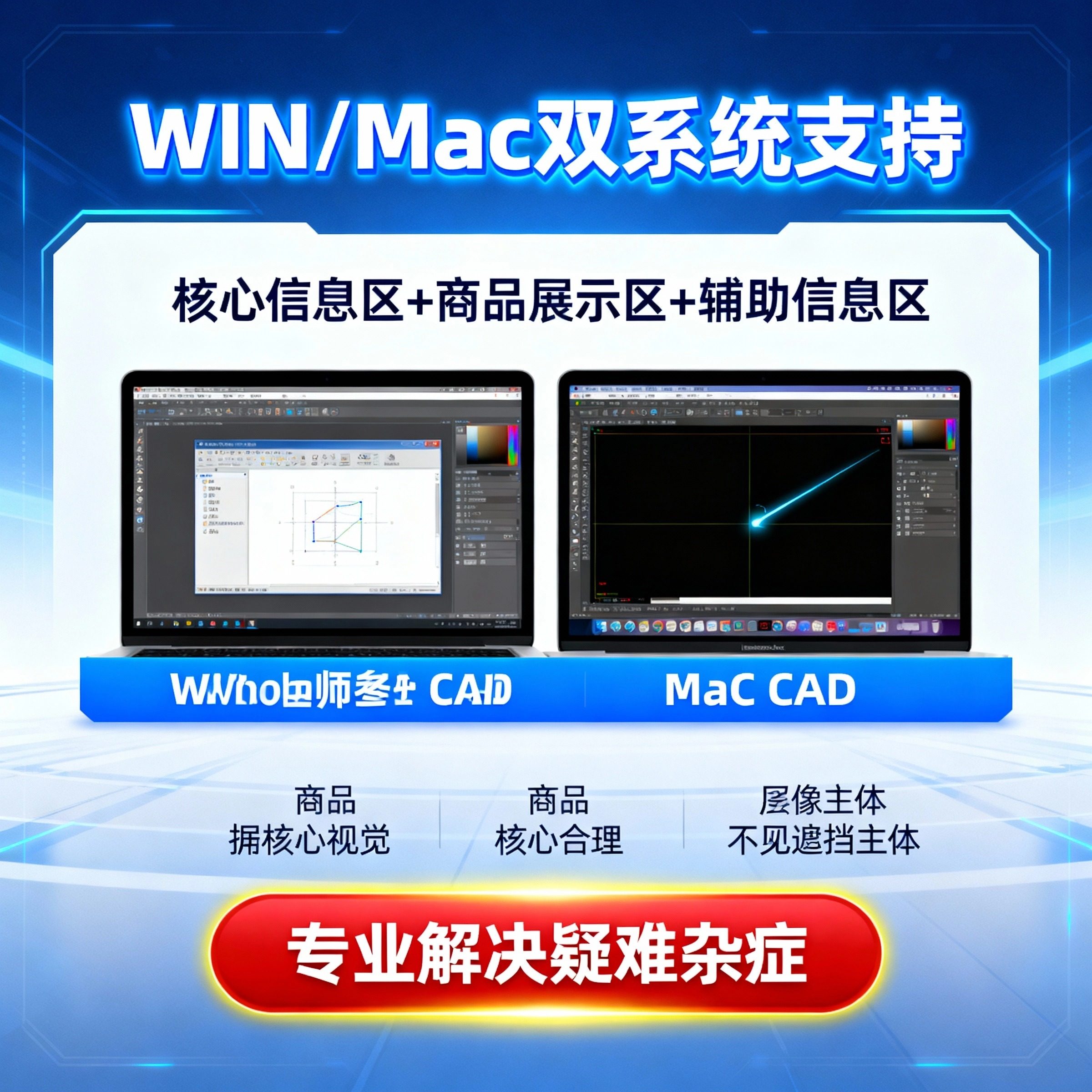 CAD软件远程安装 auto2007-2026中文版cad2020 2021MAC/CAD软件包,淘宝优惠券,粉丝福利购,淘宝优惠卷