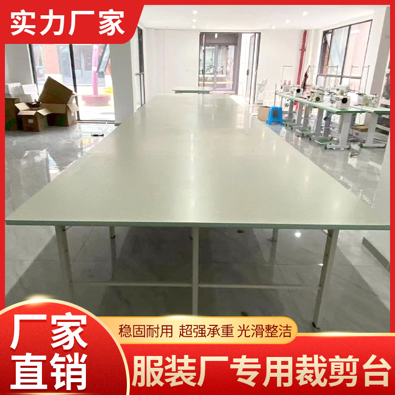 制衣厂裁剪案板裁床台面板组合式裁剪桌裁剪台工作台拉布台裁缝桌,淘宝优惠券,粉丝福利购,淘宝优惠卷