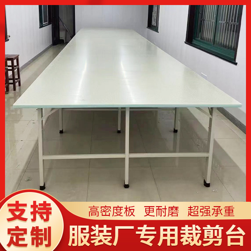 制衣厂裁剪案板裁床台面板组合式裁剪桌裁剪台工作台拉布台裁缝桌,淘宝优惠券,粉丝福利购,淘宝优惠卷