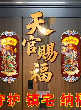 【背面有朱砂】立体加厚门神贴门对门吉利家居门贴乔迁新居门贴