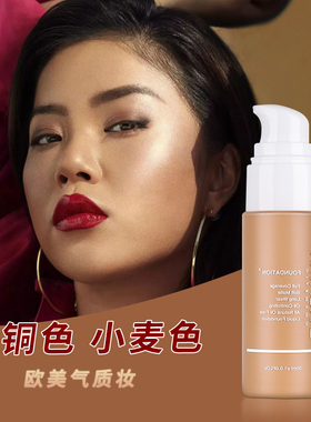 黄黑皮遮瑕bb霜棕色cos粉底液