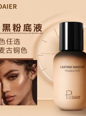 欧美妆小麦色粉底液美黑古铜色