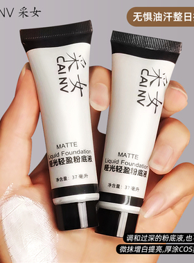 粉底调和液调色液白色