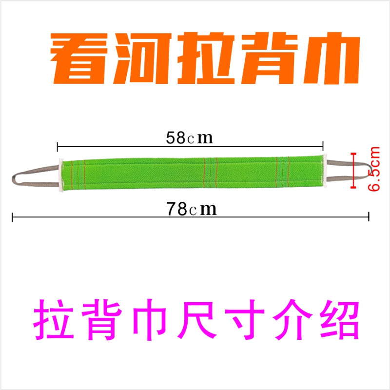 包邮看河直销沐浴用品浴刷搓背长条拉背巾粗砂搓泥去污洗澡搓澡巾,淘宝优惠券,粉丝福利购,淘宝优惠卷