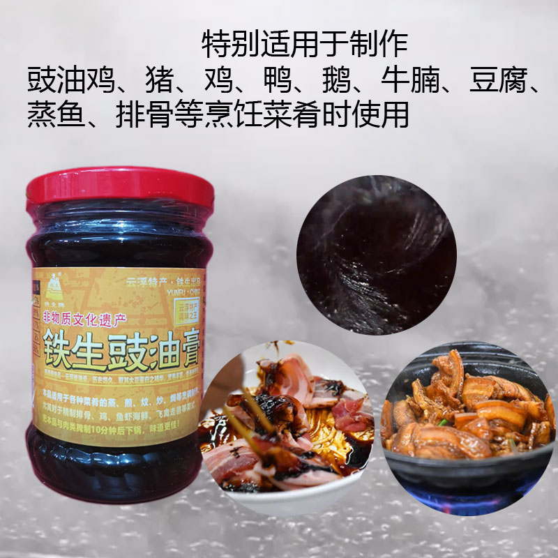 广东特产云浮特产铁生牌 豉油膏 250g瓶 原山牌豉油膏 一级调味品 - 图0