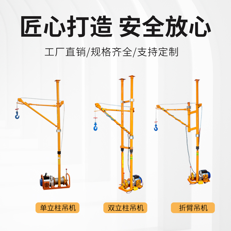 室内吊运机220V建筑装修吊门窗吊沙上料家用小型电动升降提升吊机 - 图0