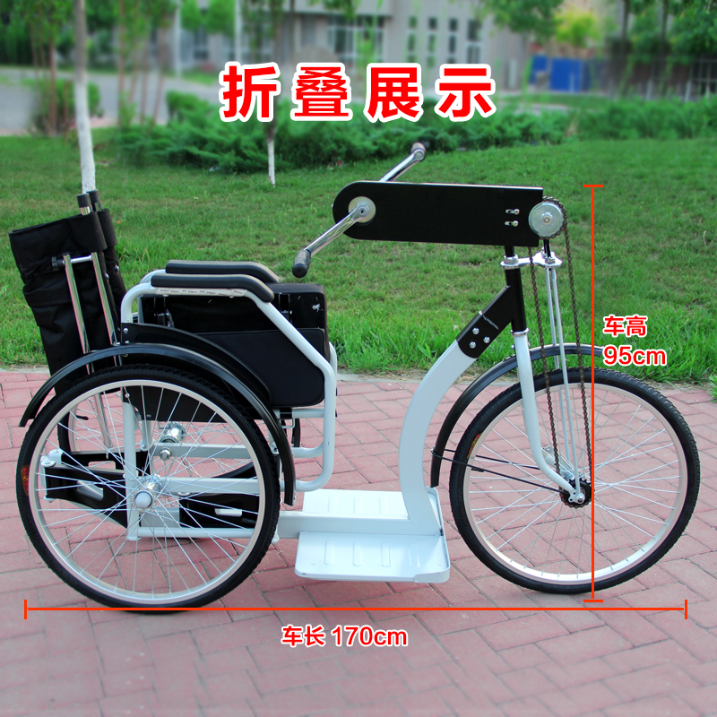 hand bicycle for disabled