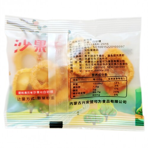 2袋包邮 北果传奇沙果干268克礼品袋 兴安盟可为沙果干北国 - 图2