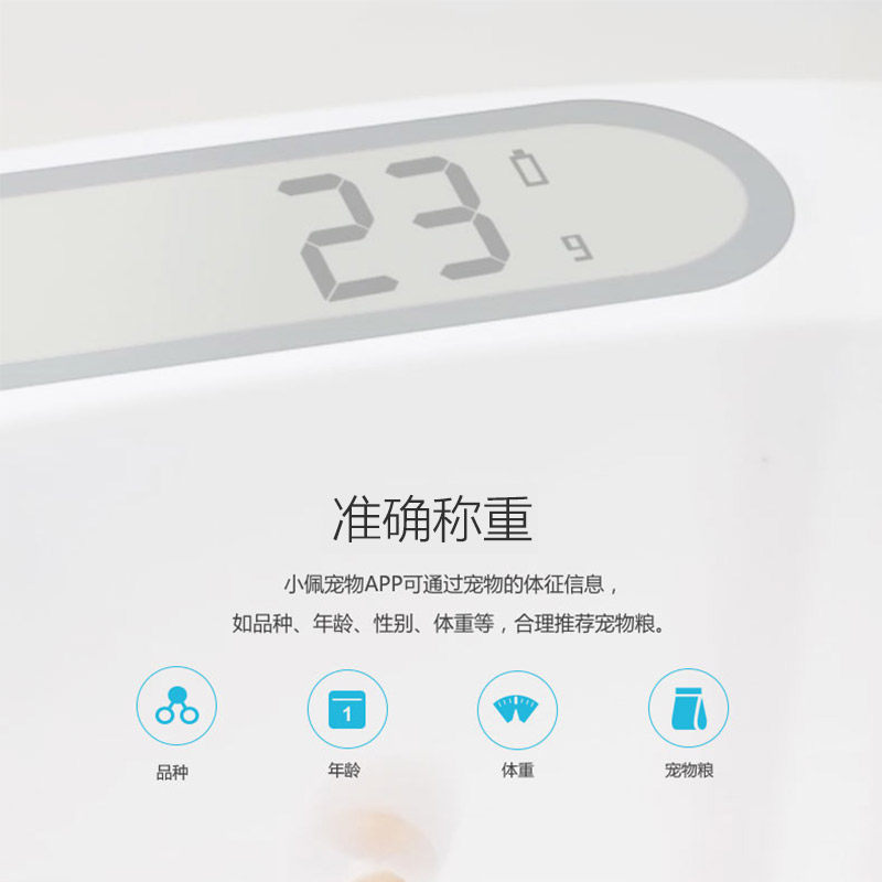 小佩称重碗宠物智能自动称重猫碗狗碗狗狗猫咪食盆饭碗猫盆狗盆,淘宝优惠券,粉丝福利购,淘宝优惠卷