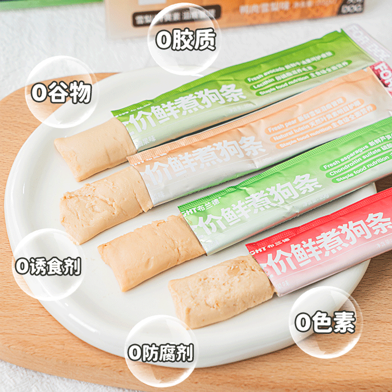 布兰德狗条全价鲜煮功能主食狗狗营养条狗粮狗零食幼犬湿粮包肉泥,淘宝优惠券,粉丝福利购,淘宝优惠卷