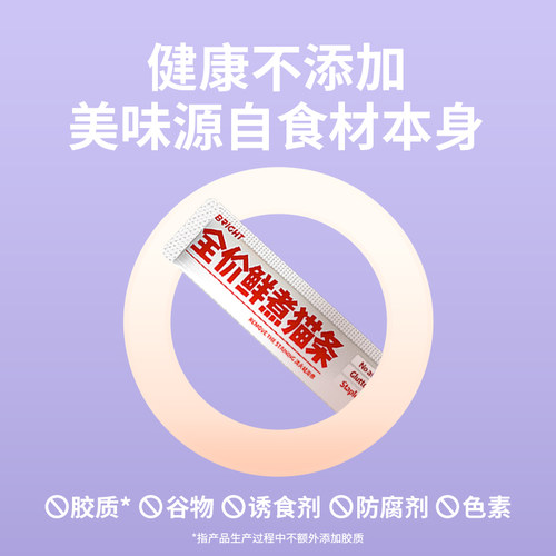 布兰德猫条全价鲜肉功能主食猫条营养条增肥发腮美毛长肉猫咪湿粮 - 图3