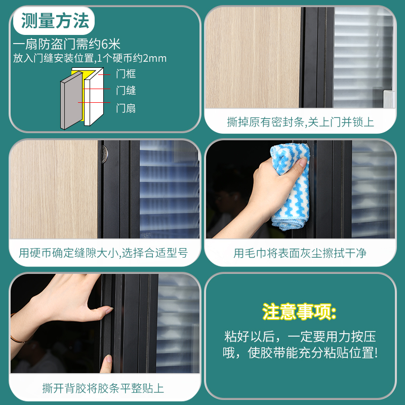 入户门密封条防盗门进户门房门门底门框隔音防风隔音条缝隙填补条 - 图2