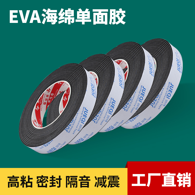 高密度遮光海绵消光相机防漏光密封海绵条维修胶片机修理工具材料