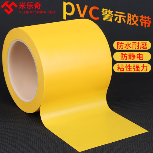 球场划线网球篮球场地贴线 车间排球场馆边界线地划线PVC警示胶带 - 图1