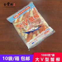 Haixin V Shaped Crab Willow 1kg Bag Shouxi Pan Japan Cooking ingredients Spicy Hot semi-finished vegetable hot pot Kanto cooking strings