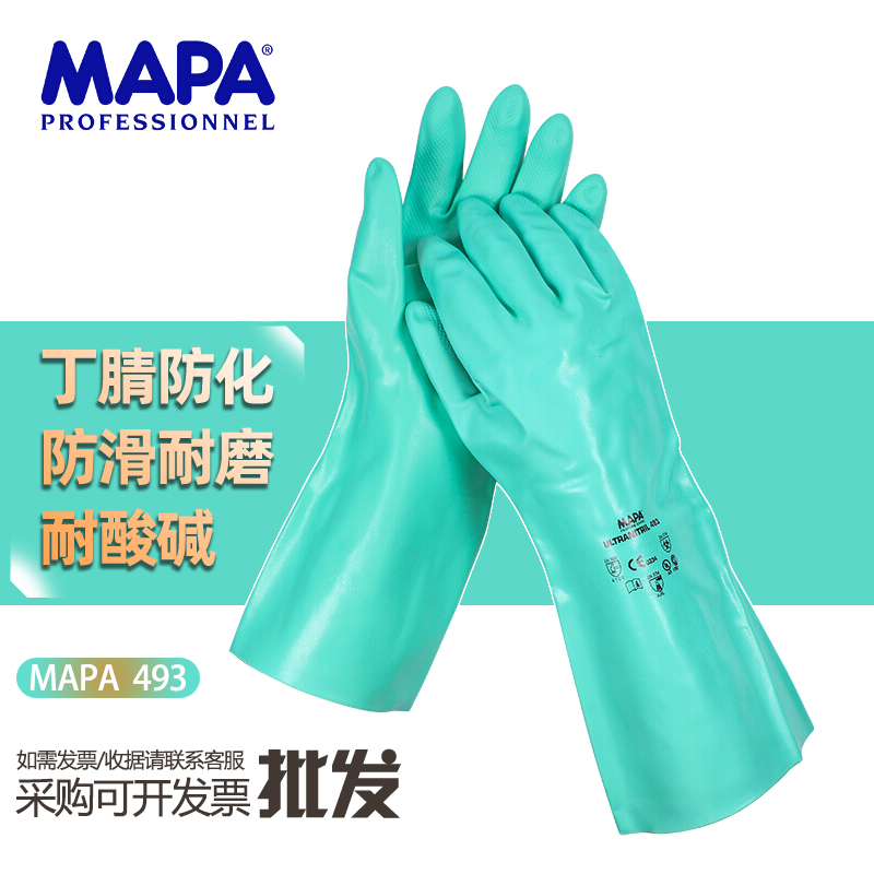 MAPA 493耐酸碱溶剂防化耐油污工业劳保防护丁腈橡胶加长加厚手套 - 图0