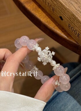手链 【时来运转-心意】原创粉水雪花女简约礼物送闺蜜手串手链