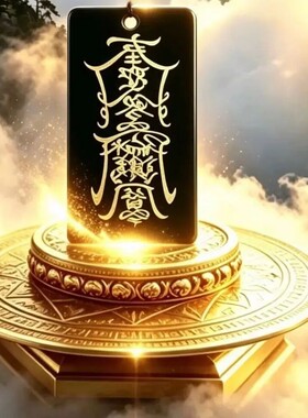 妙善—青云玄璧无事牌家居摆件