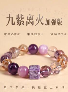 手链 【紫定上岸】手链女黑金超七紫水兔毛手串多样性发一