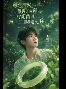 手链 王源同款应援手镯猫眼石绿色新款送女友闺蜜礼物